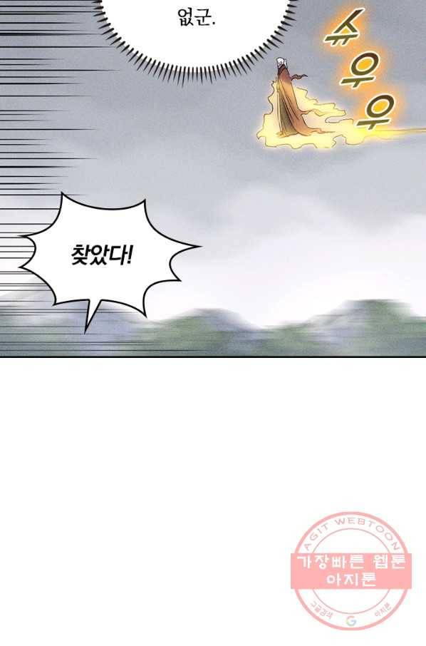 사상 최강 남주 20화 8