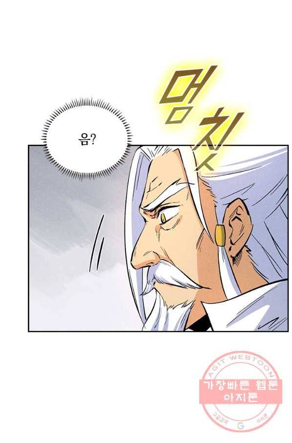 사상 최강 남주 20화 9