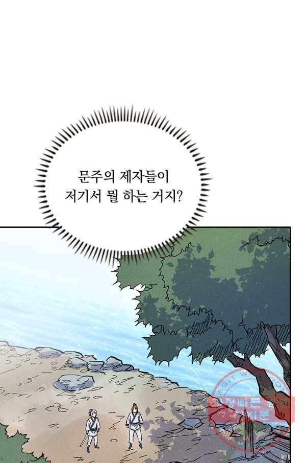 사상 최강 남주 20화 10
