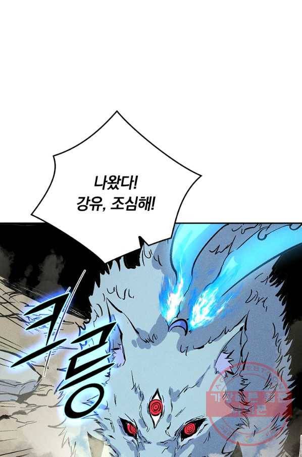 사상 최강 남주 20화 13