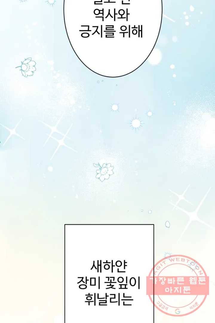 오늘 밤 어때?(BL)  프롤로그 3