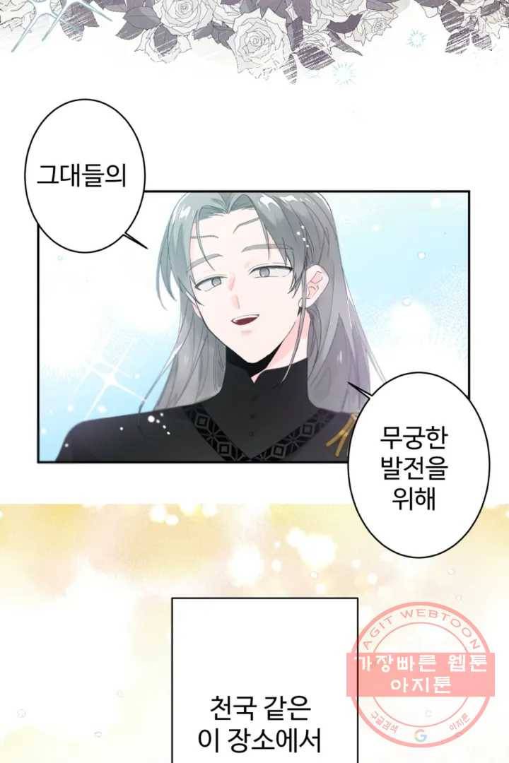 오늘 밤 어때?(BL)  프롤로그 5