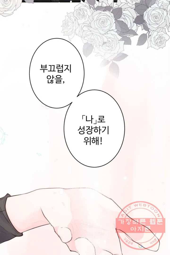 오늘 밤 어때?(BL)  프롤로그 7