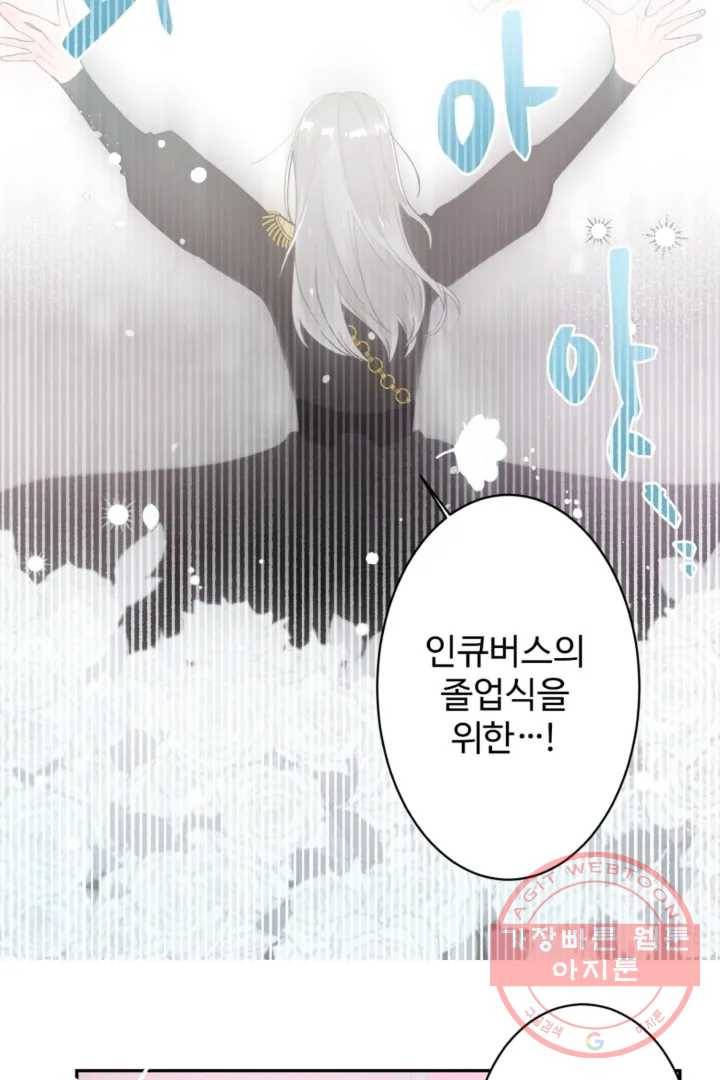 오늘 밤 어때?(BL)  프롤로그 9