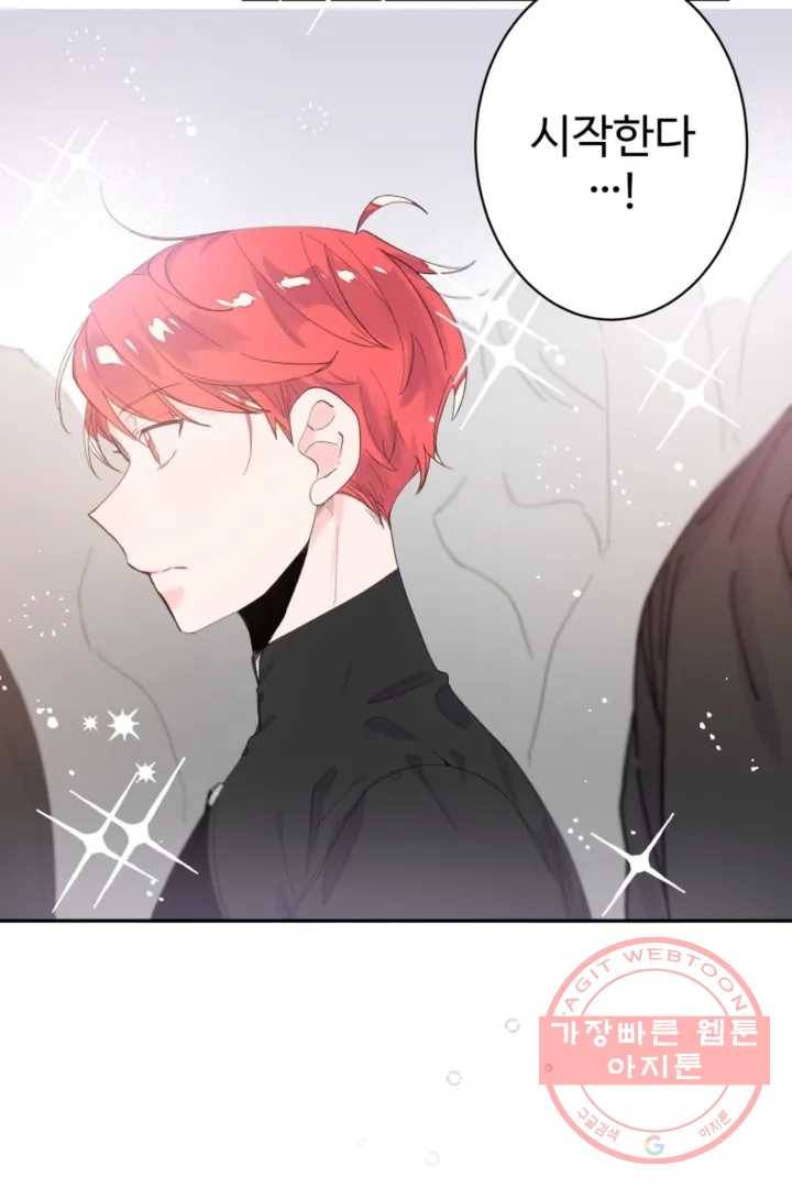 오늘 밤 어때?(BL)  프롤로그 11