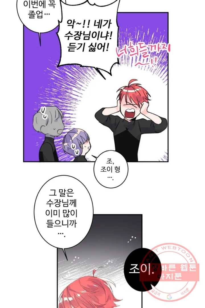 오늘 밤 어때?(BL)  프롤로그 20