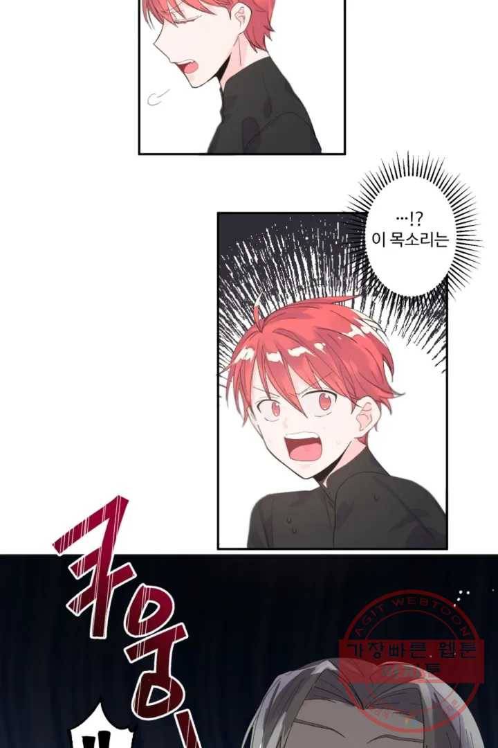 오늘 밤 어때?(BL)  프롤로그 21