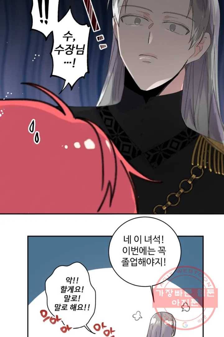 오늘 밤 어때?(BL)  프롤로그 22