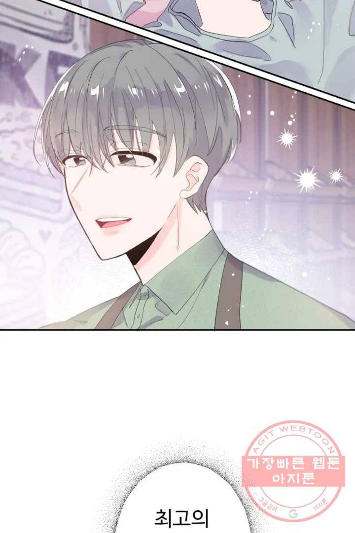오늘 밤 어때?(BL)  프롤로그 28