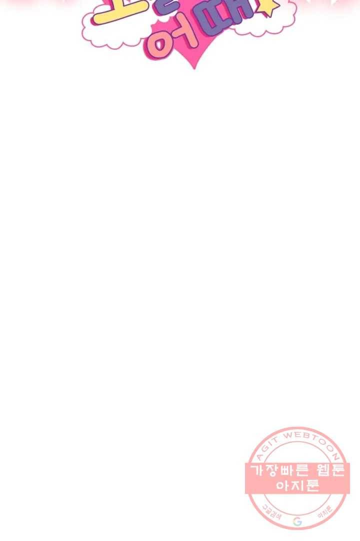 오늘 밤 어때?(BL)  프롤로그 30