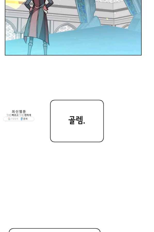 만렙 영웅님께서 귀환하신다! 79화 2