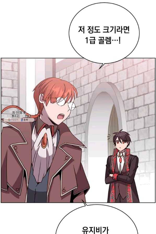 만렙 영웅님께서 귀환하신다! 79화 5