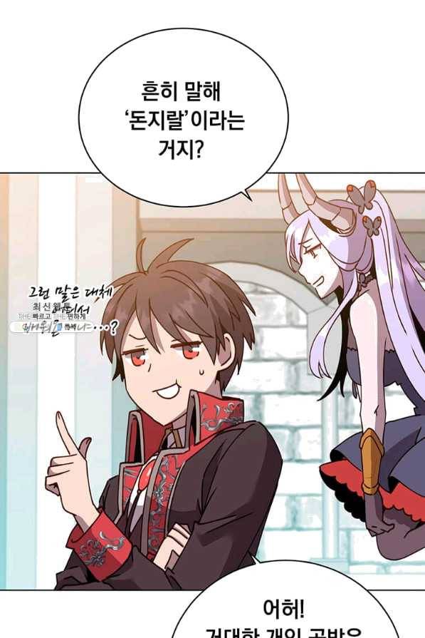 만렙 영웅님께서 귀환하신다! 79화 11