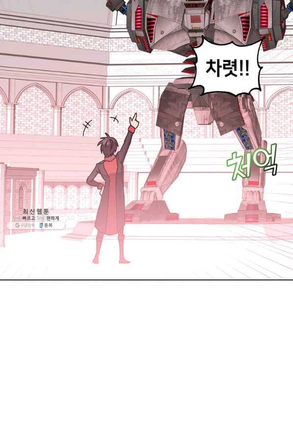만렙 영웅님께서 귀환하신다! 79화 13