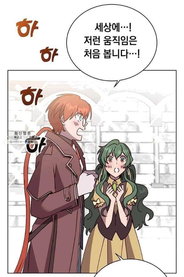 만렙 영웅님께서 귀환하신다! 79화 14