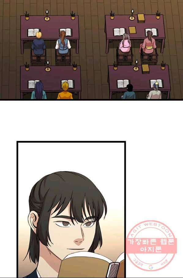 학사귀환 104화 3