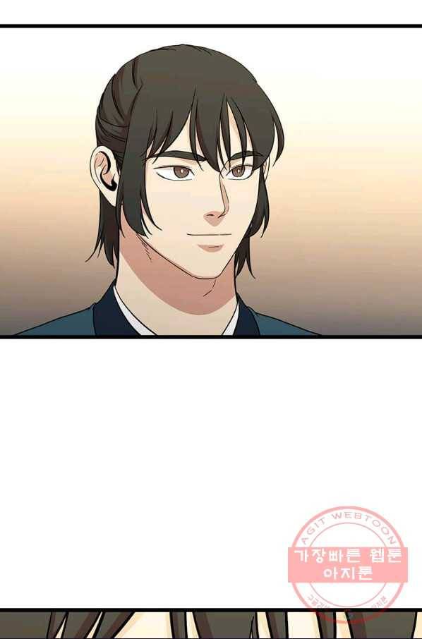 학사귀환 104화 10