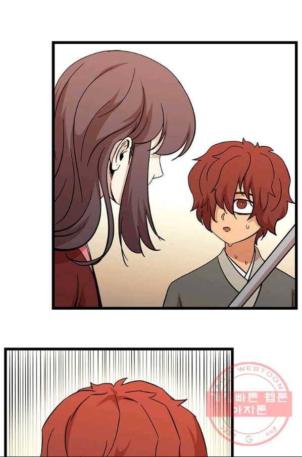 학사귀환 104화 17