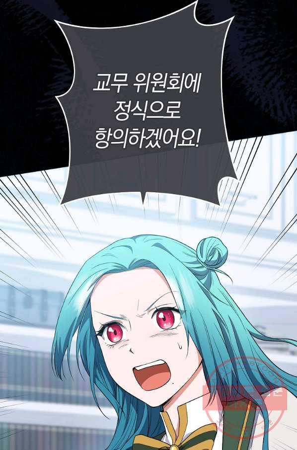로열 셰프 영애님 62화 8