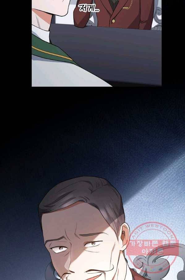 로열 셰프 영애님 62화 10