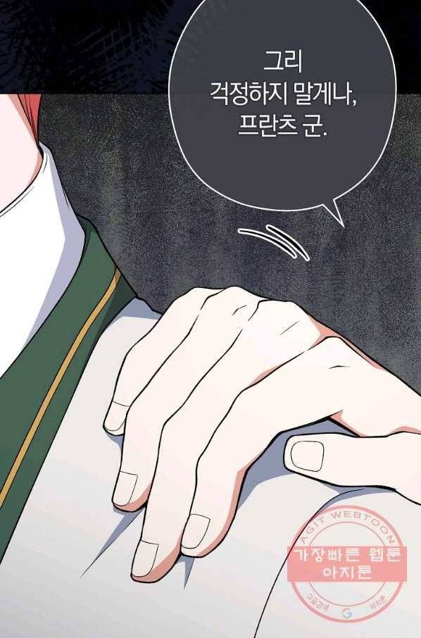 로열 셰프 영애님 62화 14