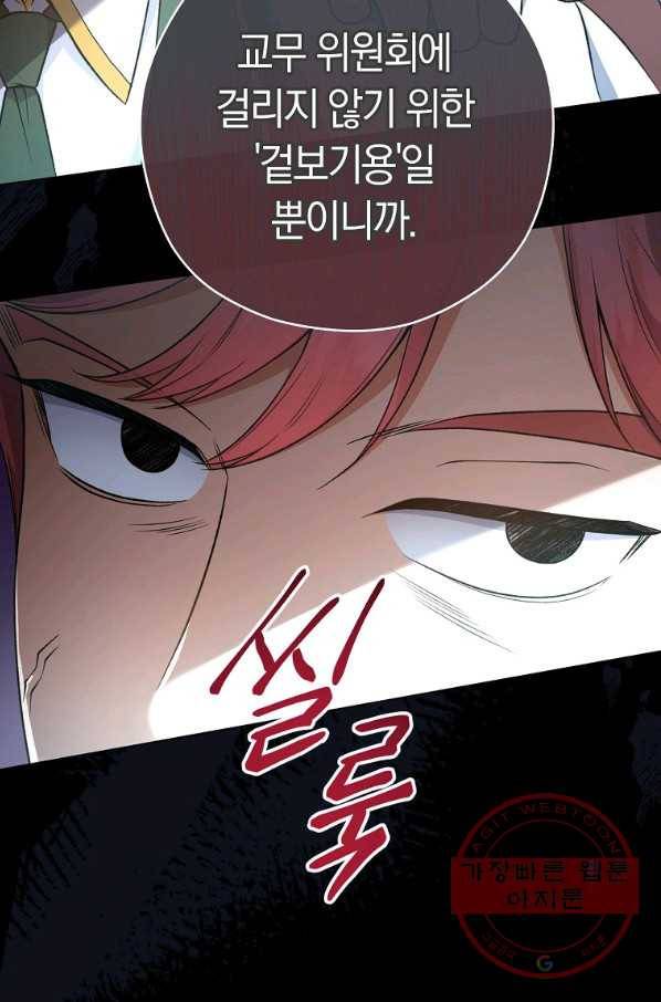 로열 셰프 영애님 62화 16