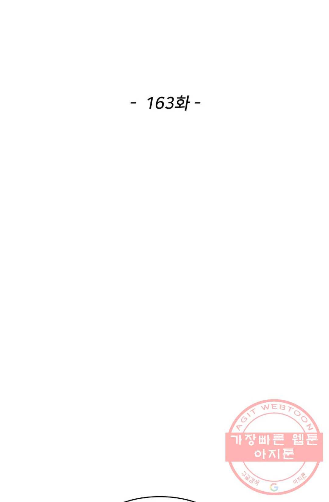 천존! 도시에 재림하다 163화 2