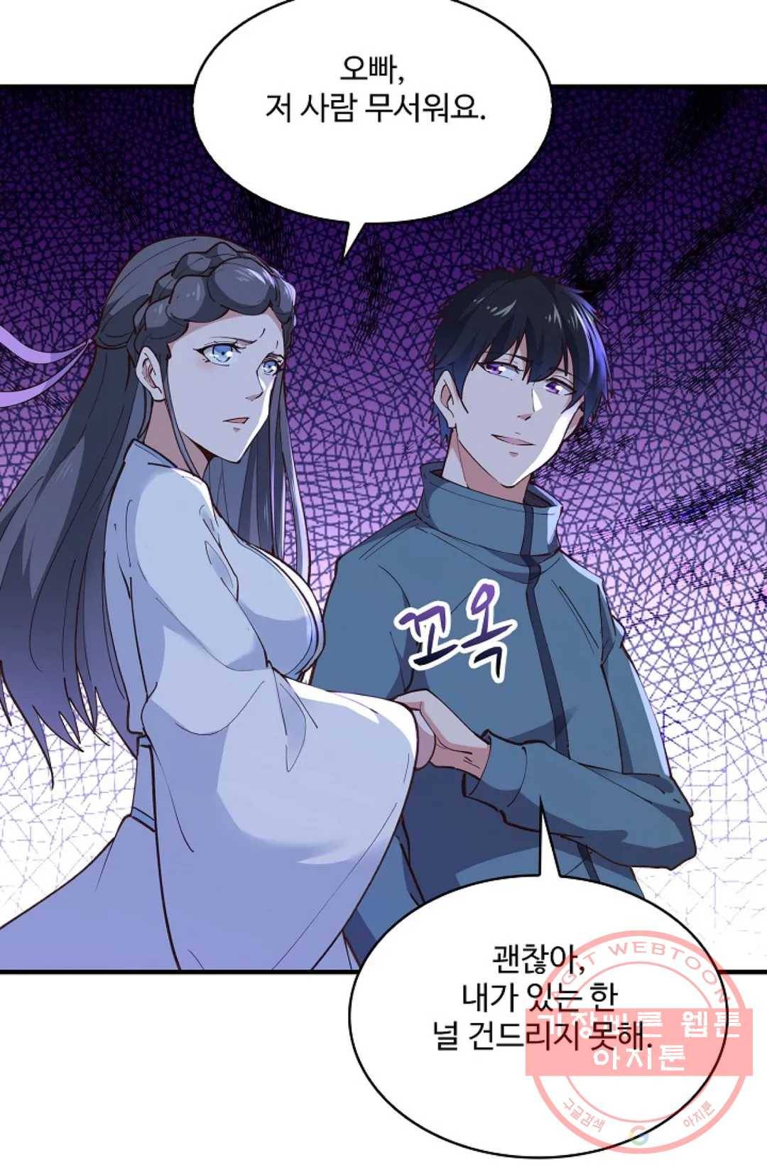 천존! 도시에 재림하다 163화 3