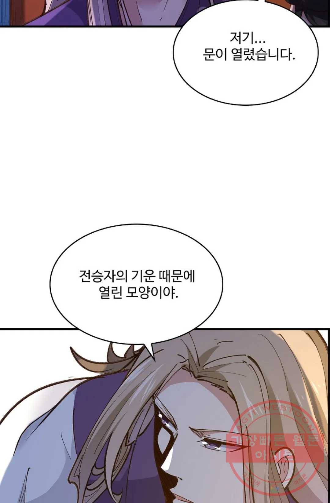 천존! 도시에 재림하다 163화 5