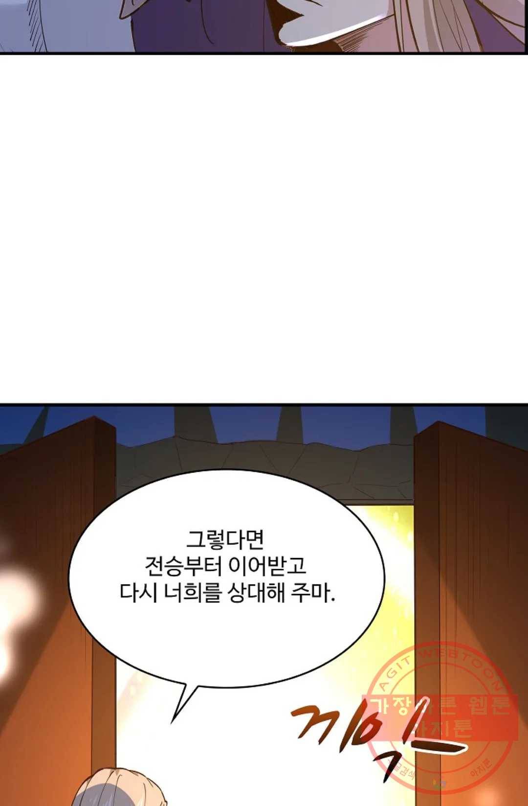천존! 도시에 재림하다 163화 6