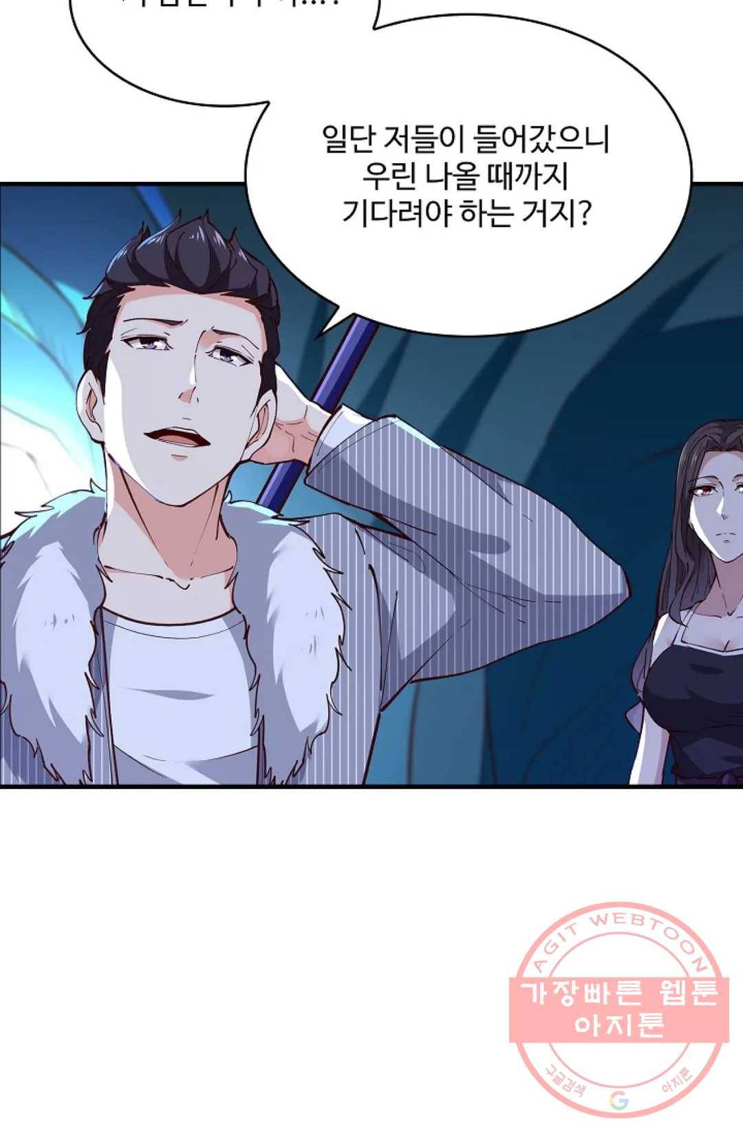 천존! 도시에 재림하다 163화 8