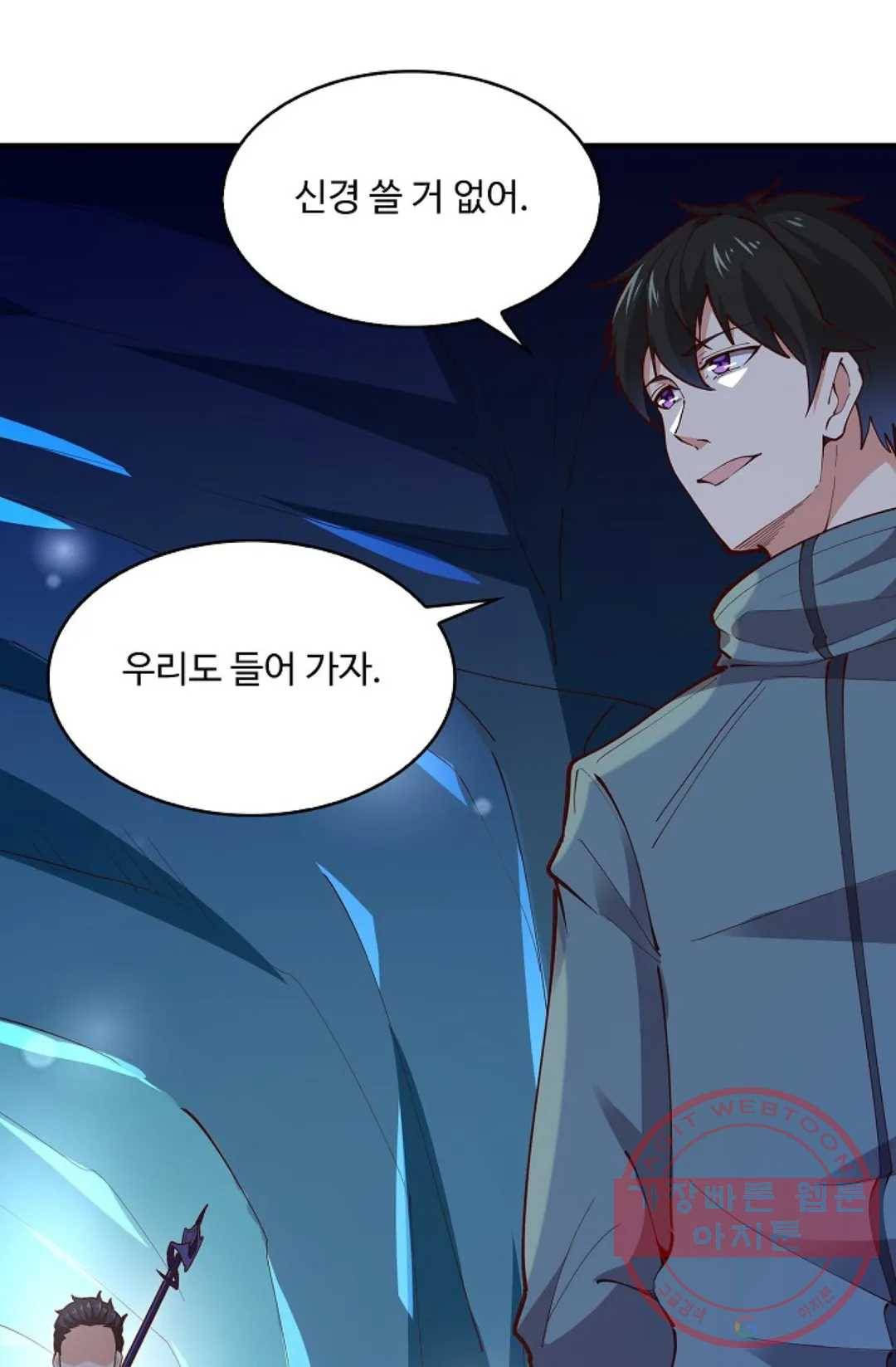 천존! 도시에 재림하다 163화 9