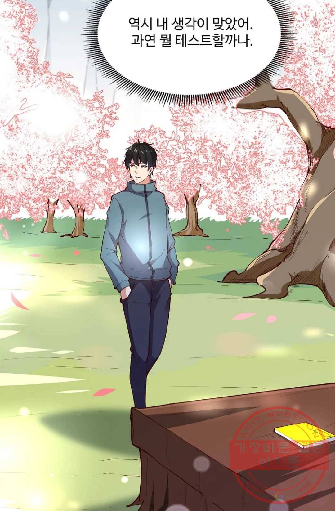 천존! 도시에 재림하다 163화 14