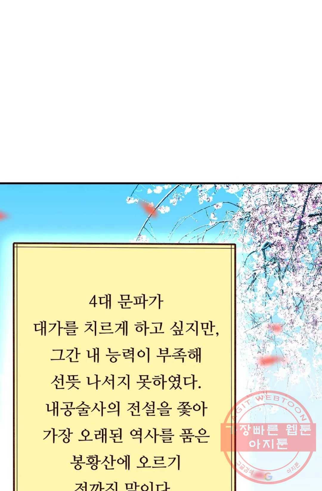 천존! 도시에 재림하다 163화 16
