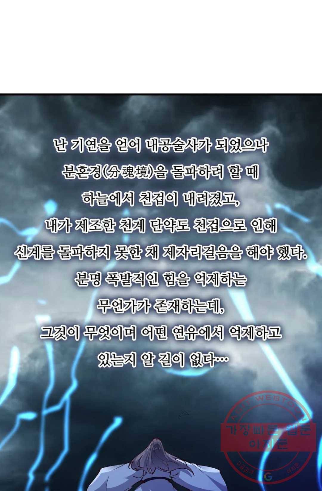 천존! 도시에 재림하다 163화 18