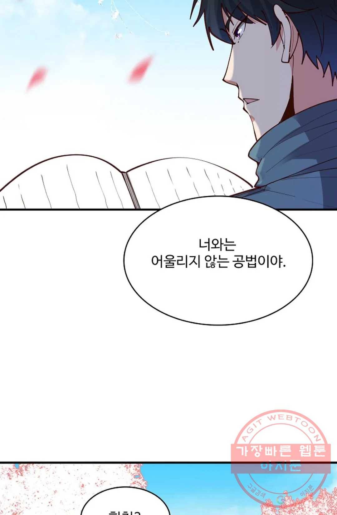 천존! 도시에 재림하다 163화 20