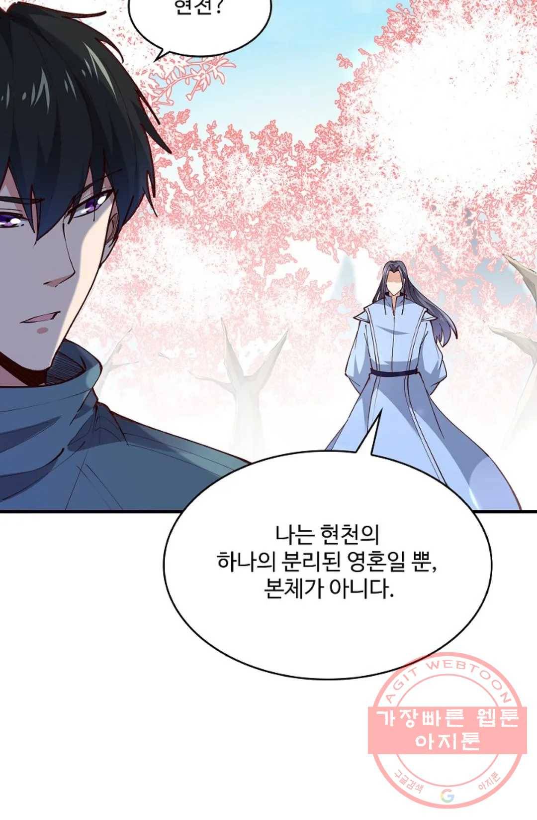 천존! 도시에 재림하다 163화 21