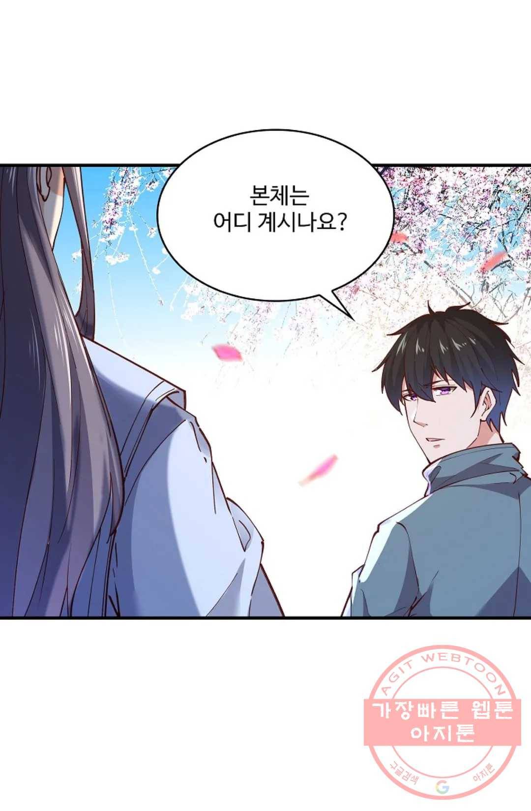 천존! 도시에 재림하다 163화 22