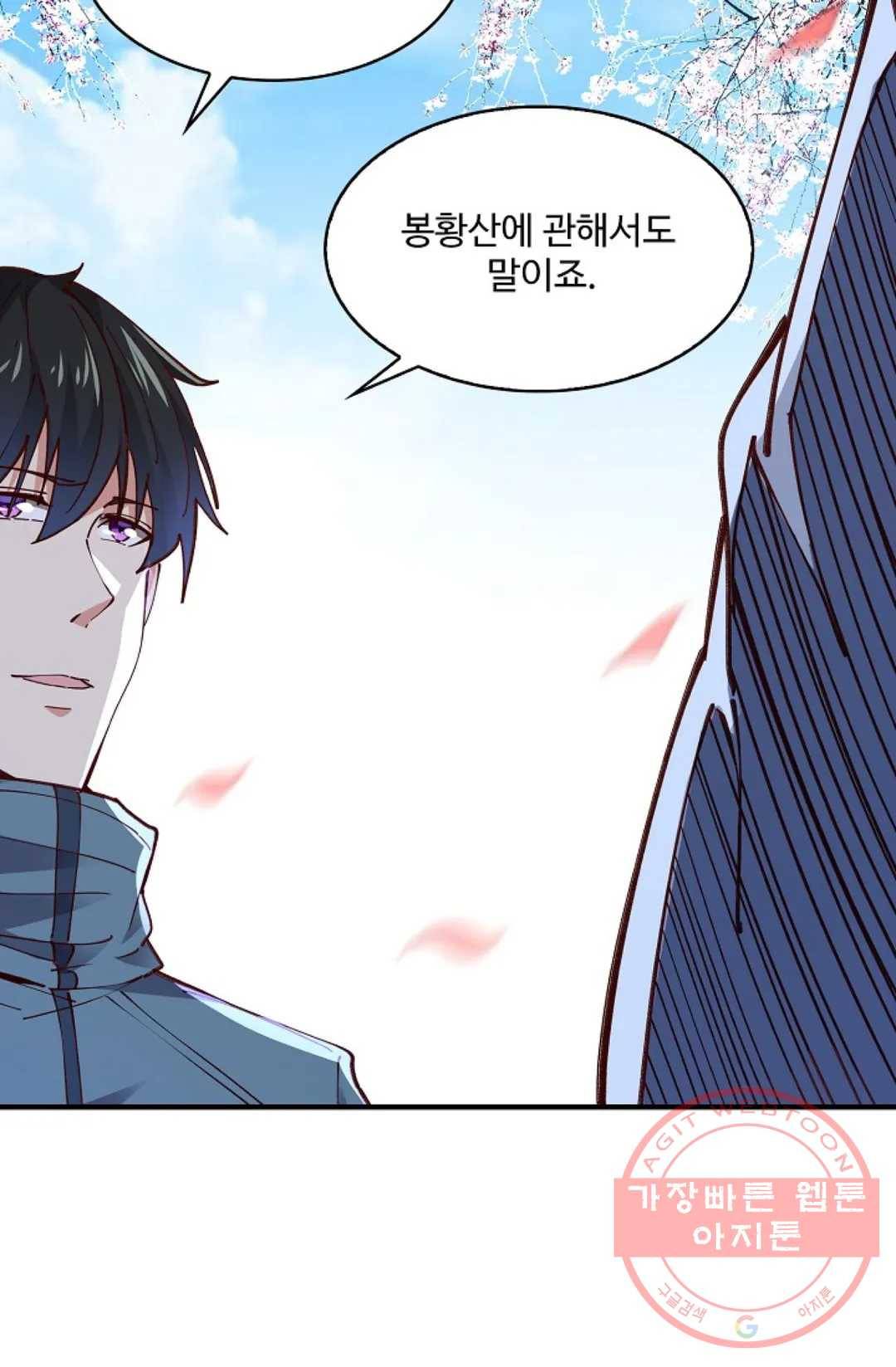 천존! 도시에 재림하다 163화 25