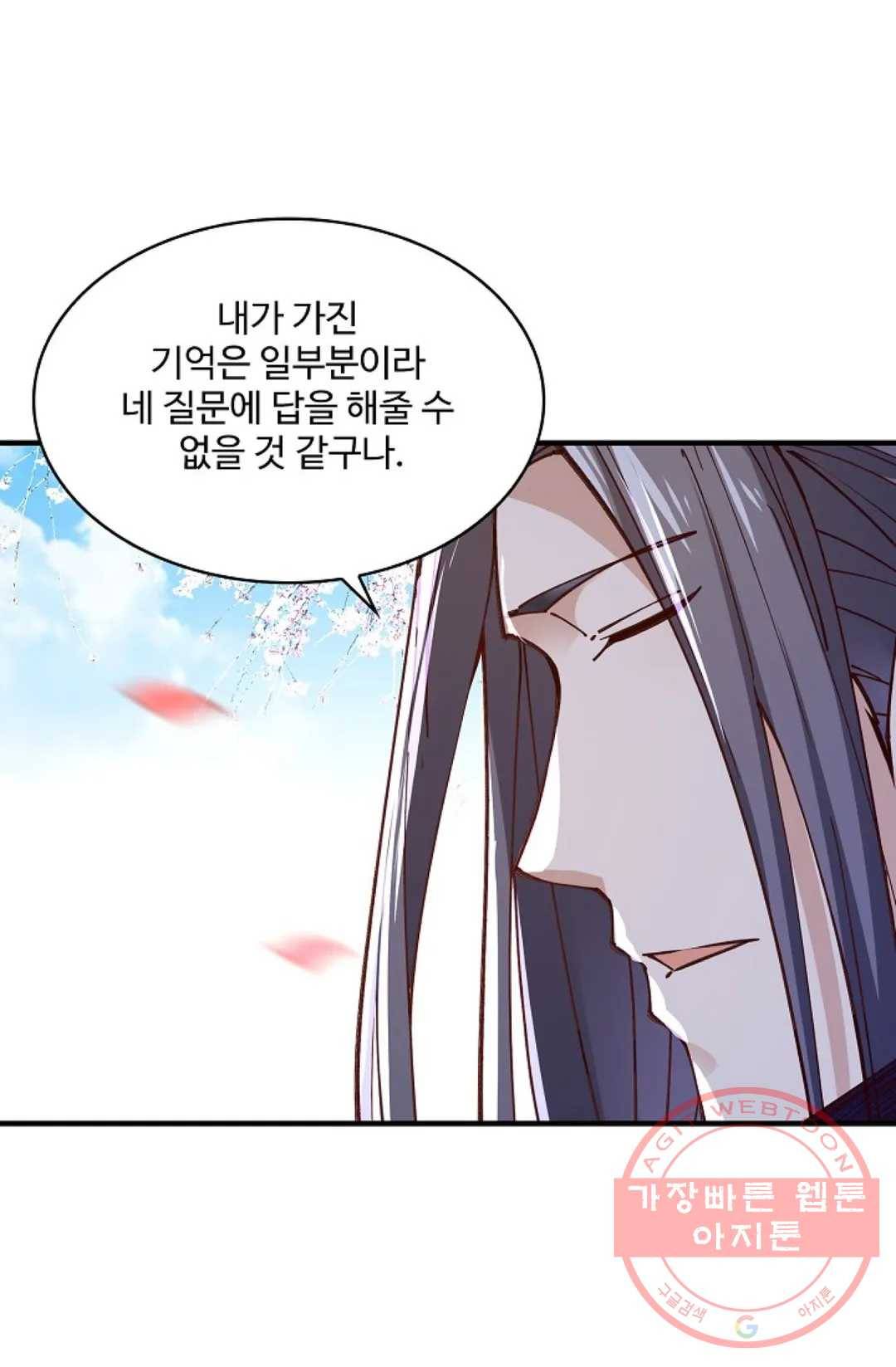 천존! 도시에 재림하다 163화 26