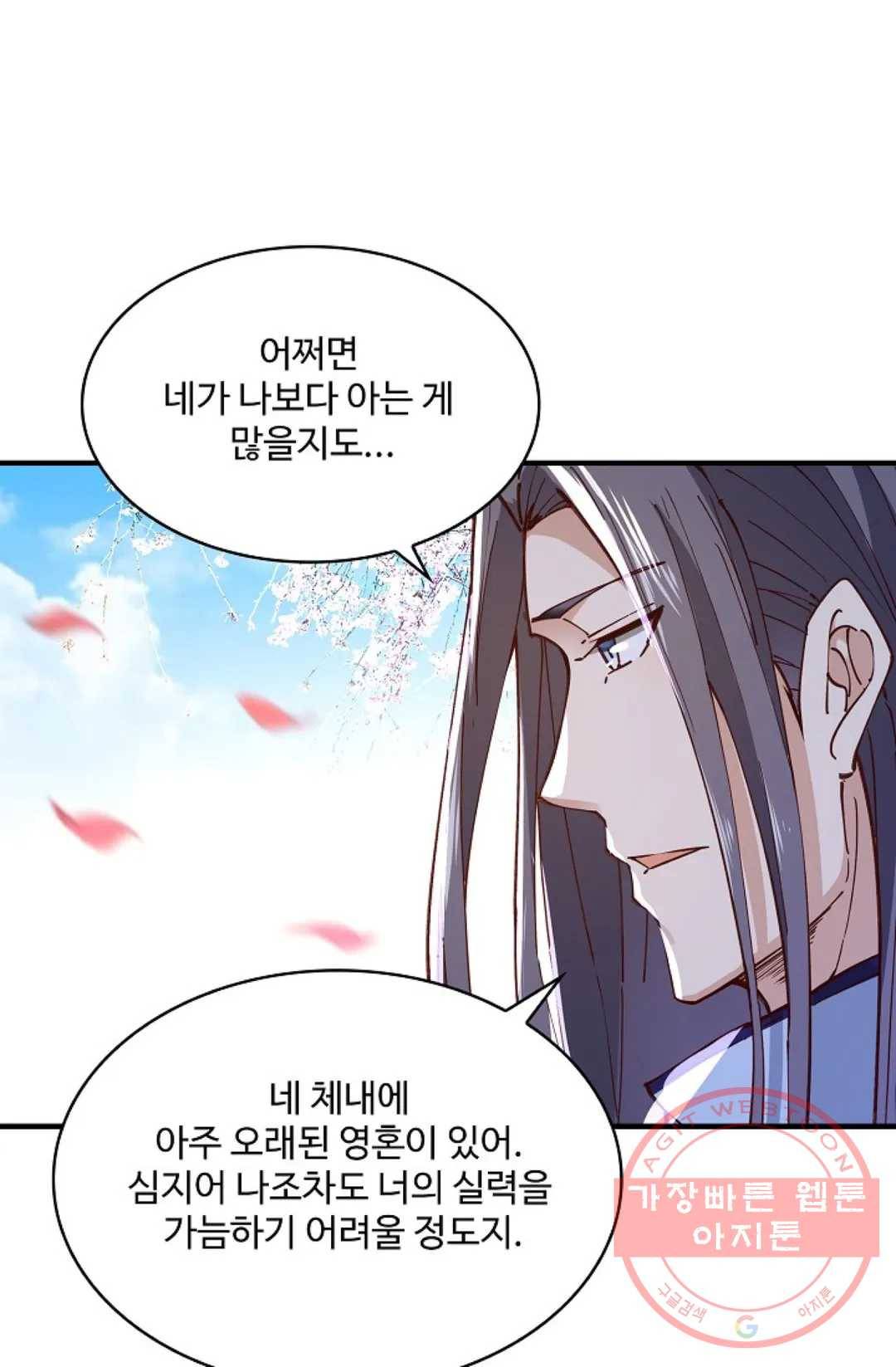 천존! 도시에 재림하다 163화 27