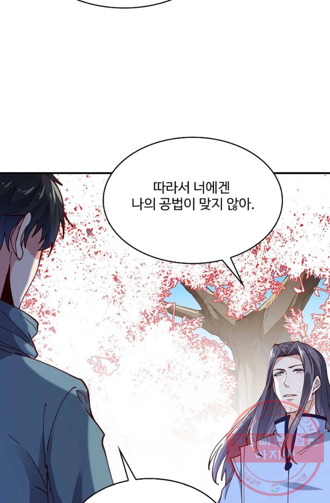 천존! 도시에 재림하다 163화 28
