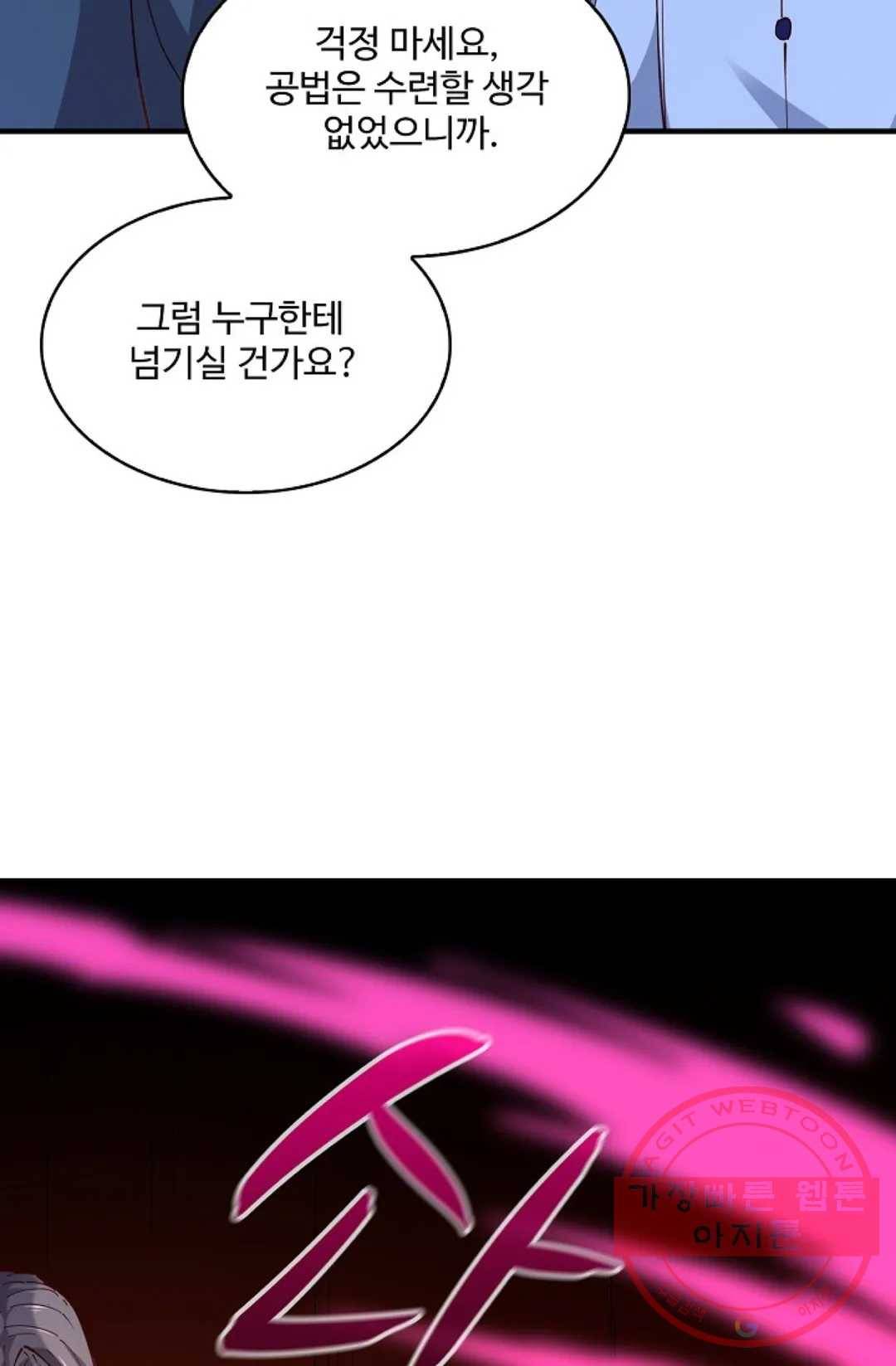 천존! 도시에 재림하다 163화 29