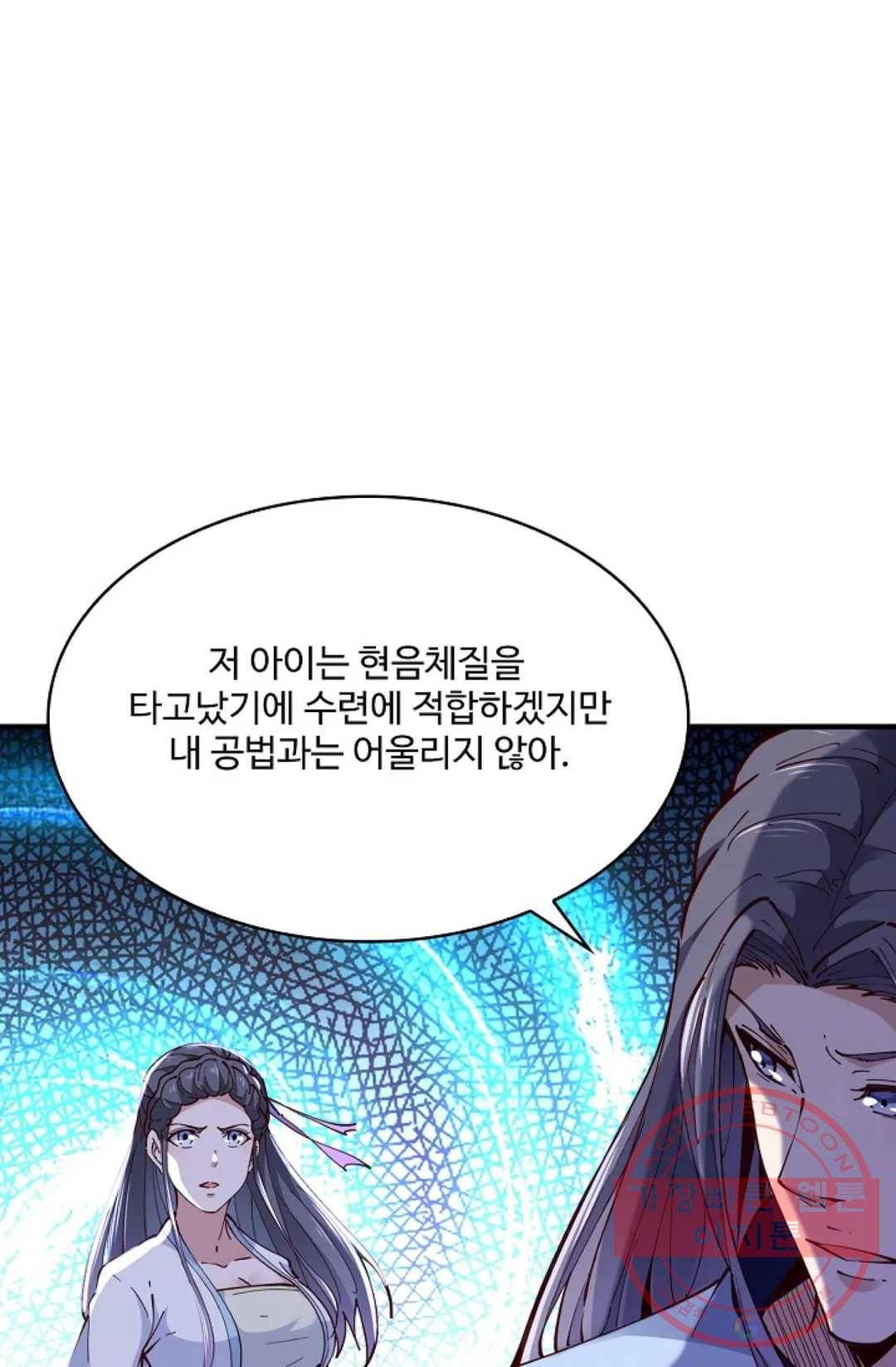 천존! 도시에 재림하다 163화 35
