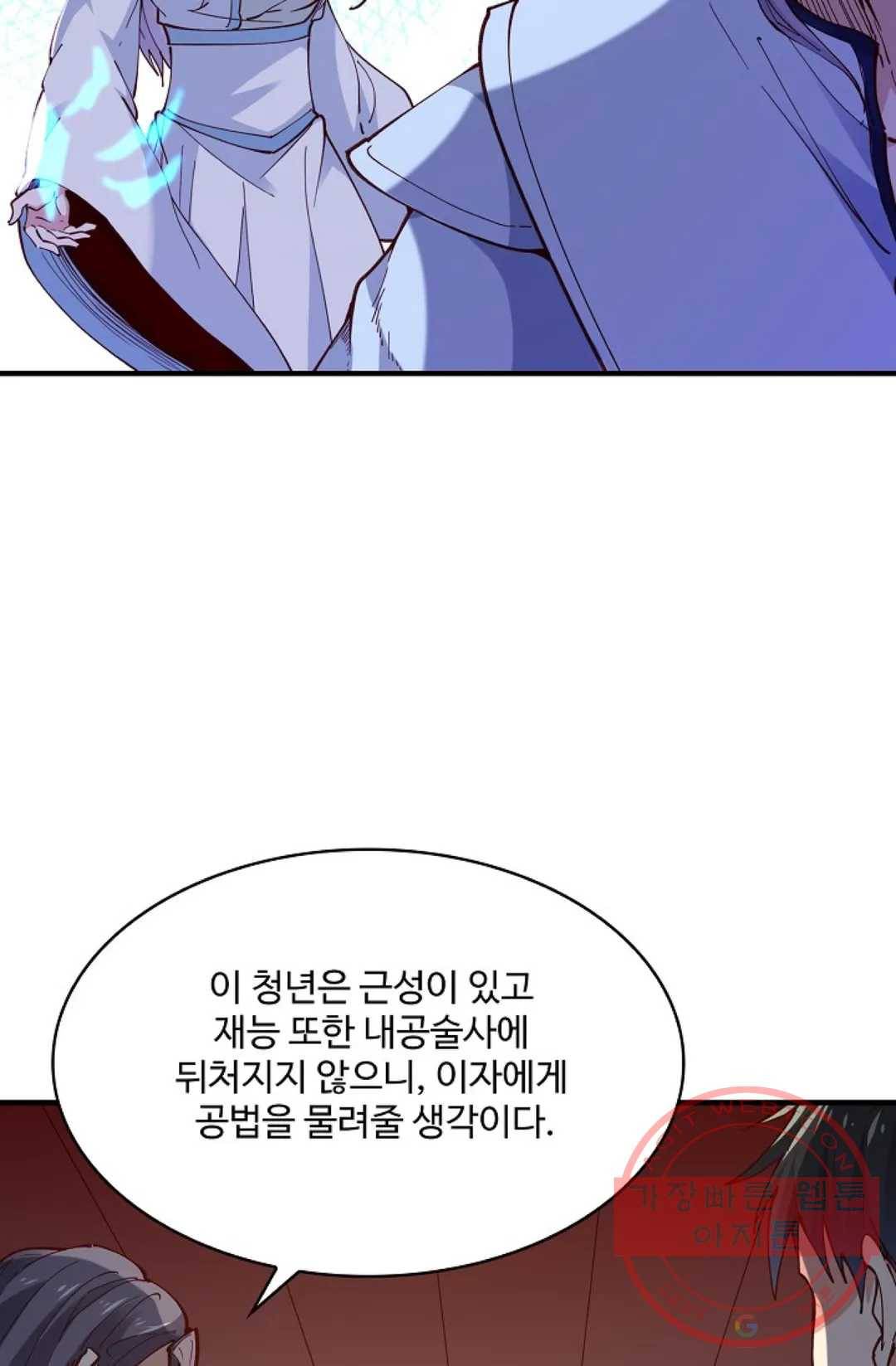 천존! 도시에 재림하다 163화 36