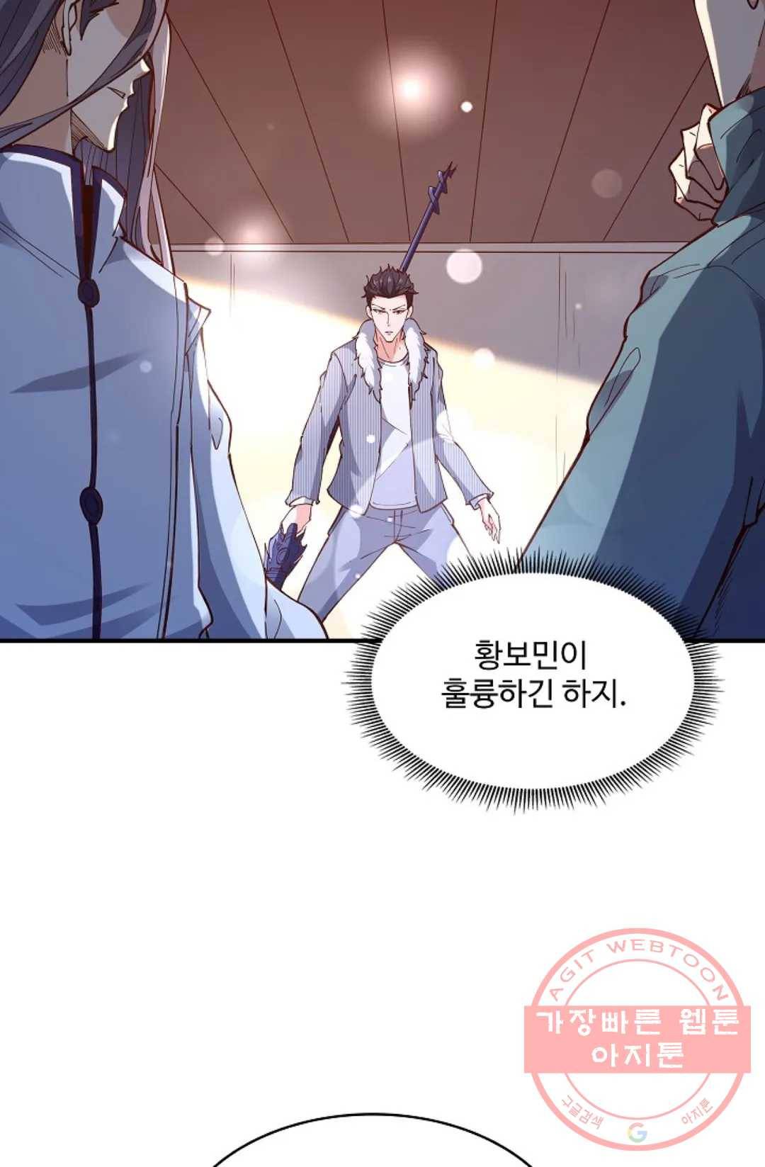 천존! 도시에 재림하다 163화 37