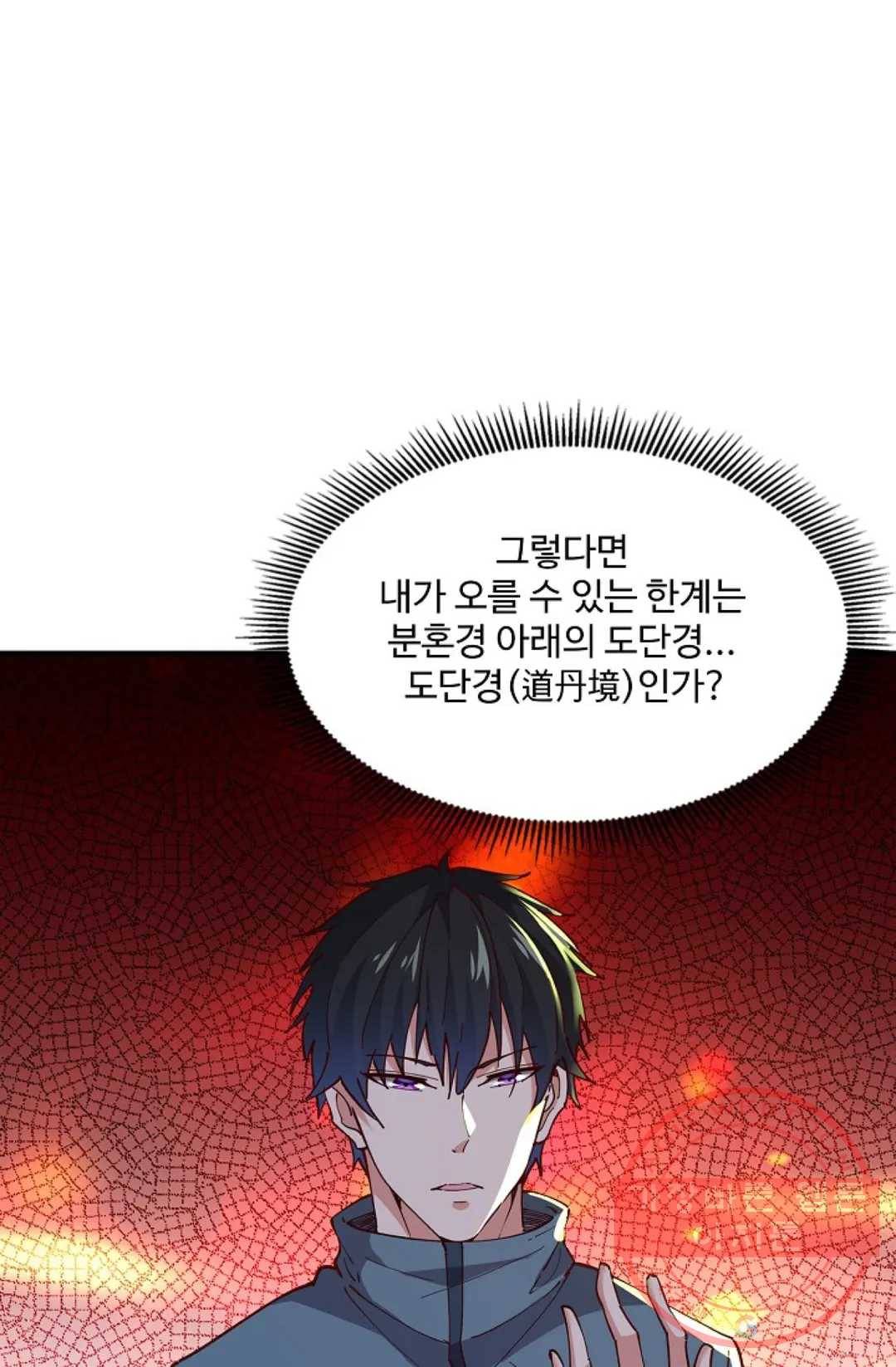 천존! 도시에 재림하다 163화 39