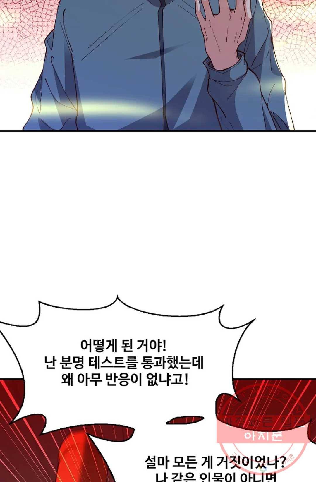 천존! 도시에 재림하다 163화 40