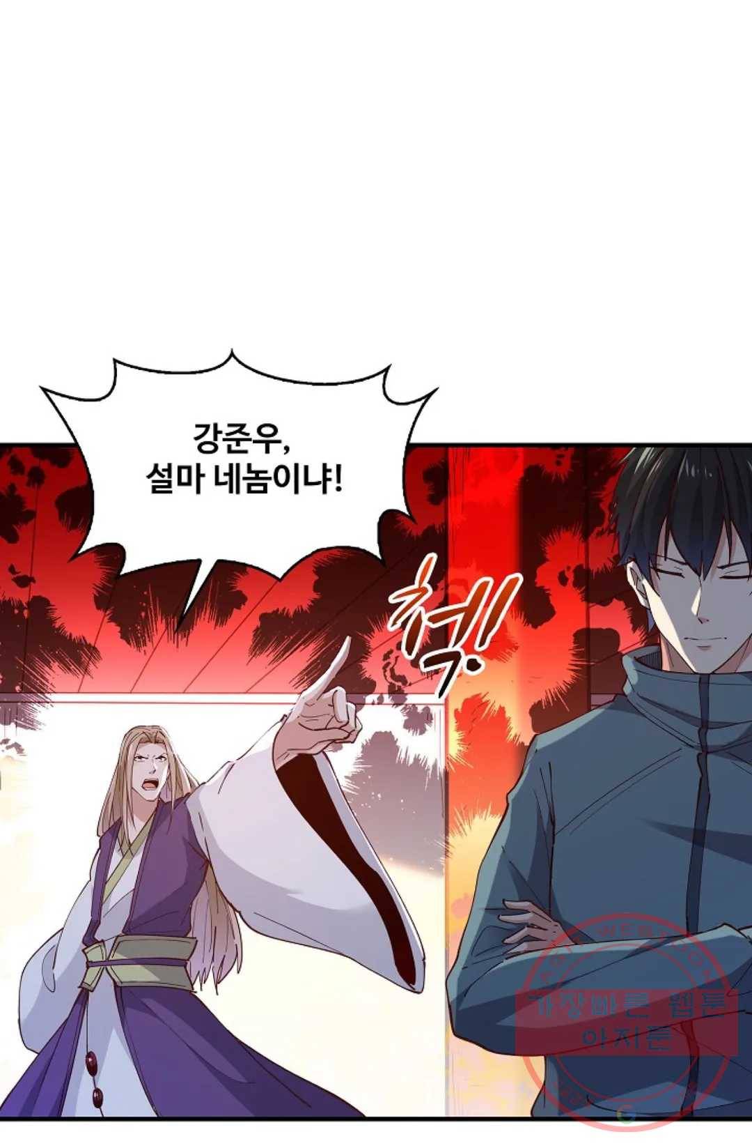 천존! 도시에 재림하다 163화 42