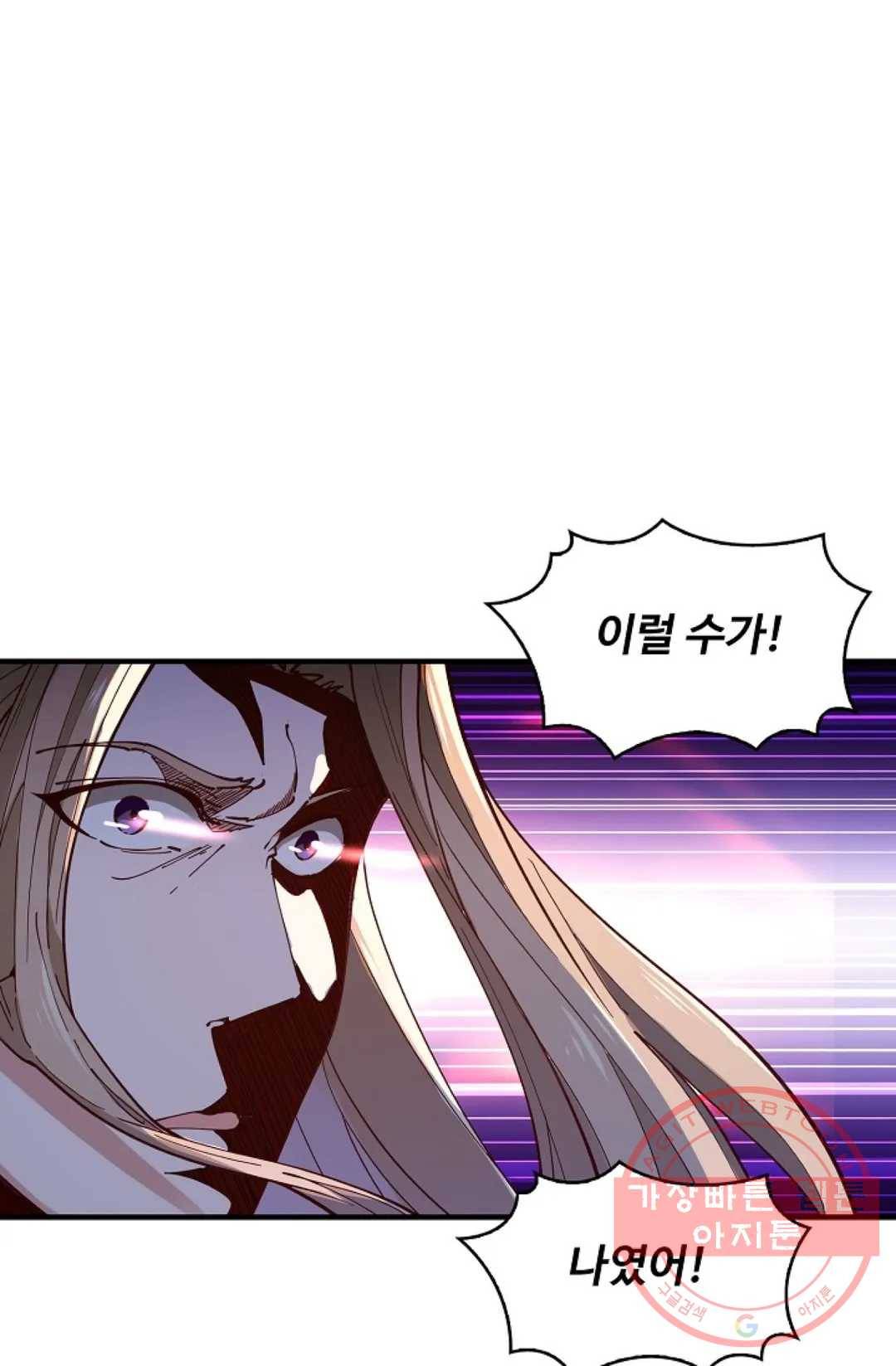 천존! 도시에 재림하다 163화 43